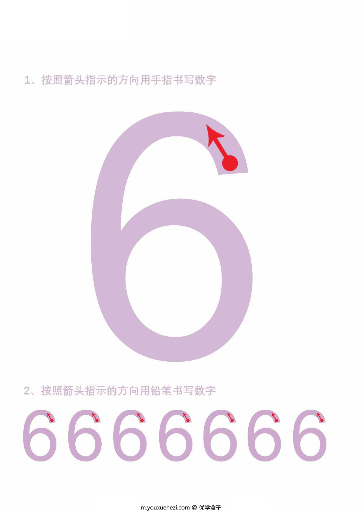 图片[4]-数字0-9书写练习贴，10页PDF-优学盒子