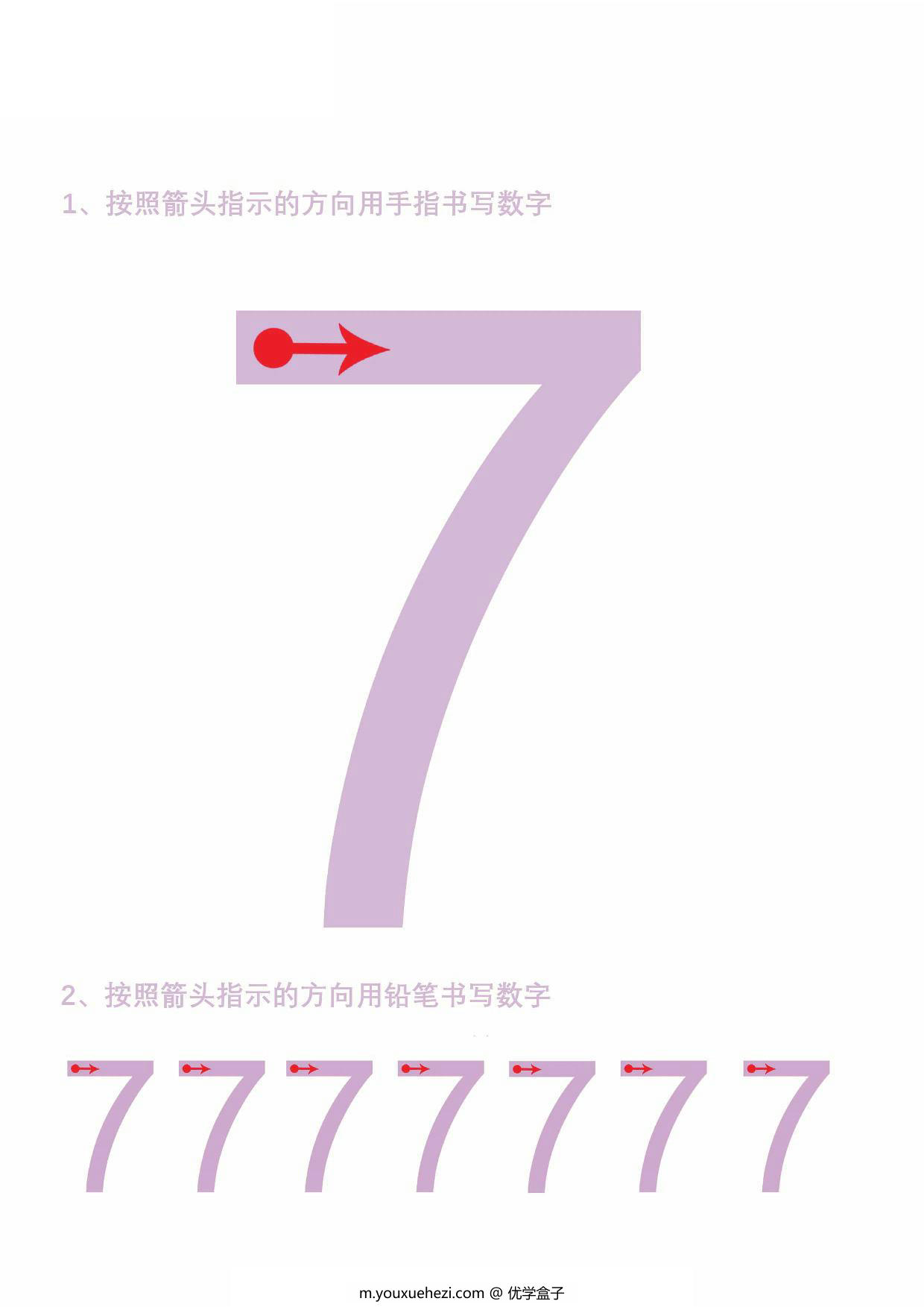 图片[5]-数字0-9书写练习贴，10页PDF-优学盒子