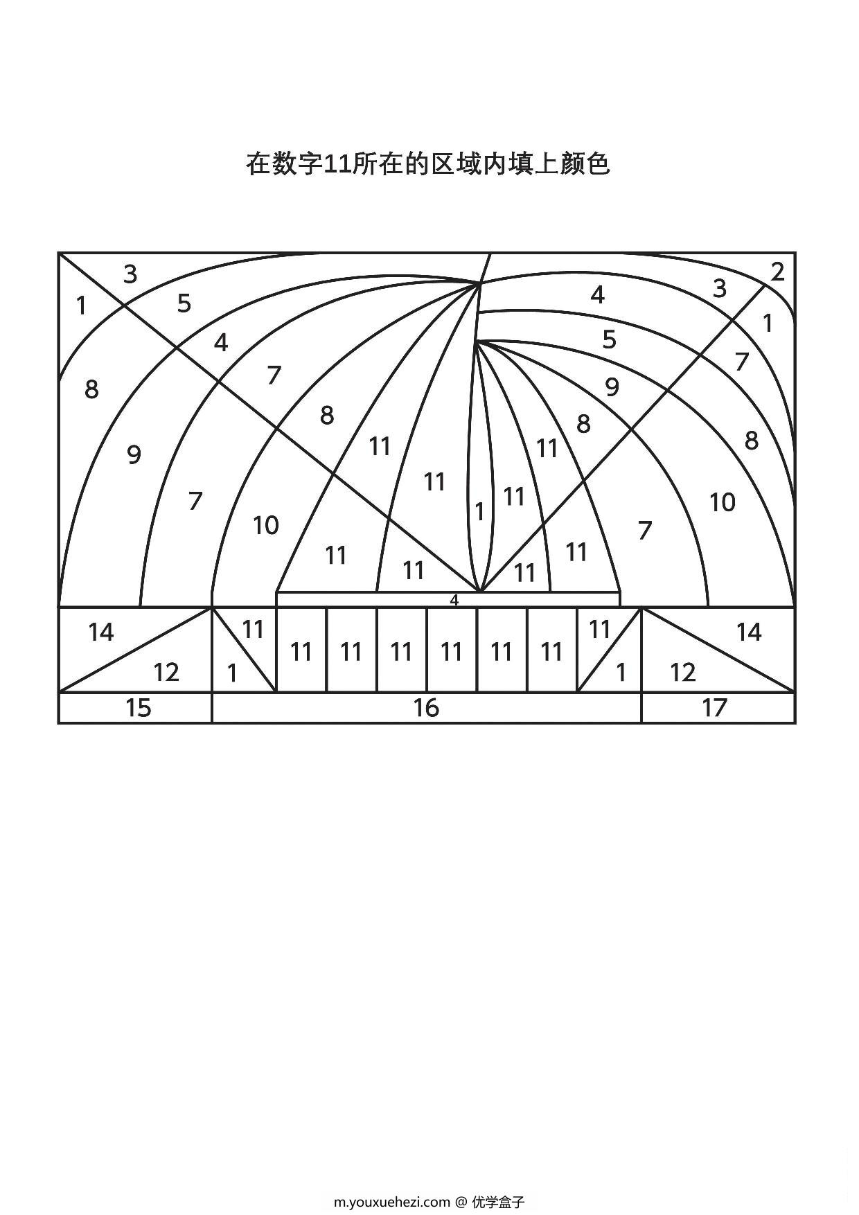 图片[1]-数字填色2，7页PDF-优学盒子