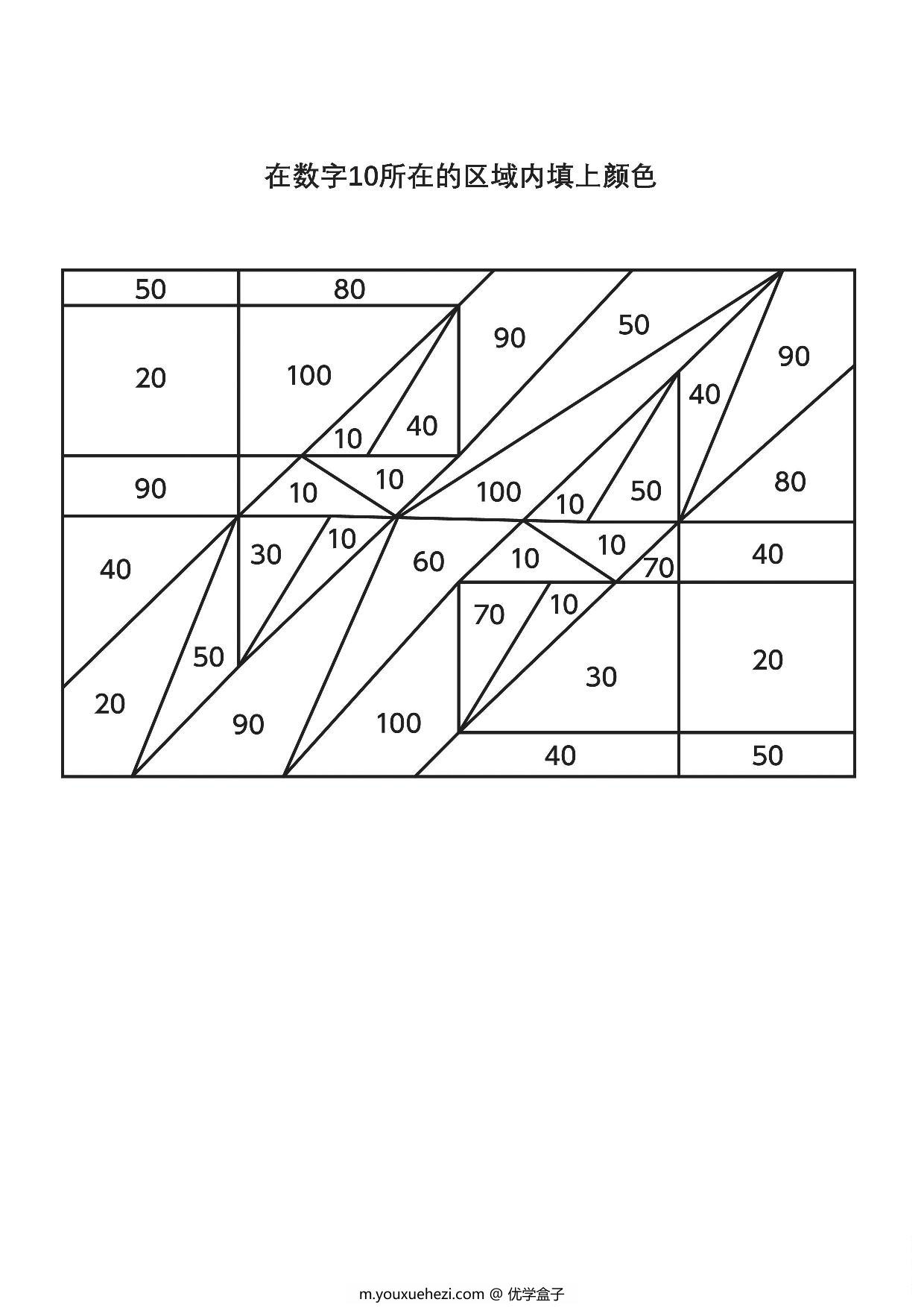 图片[2]-数字填色2，7页PDF-优学盒子