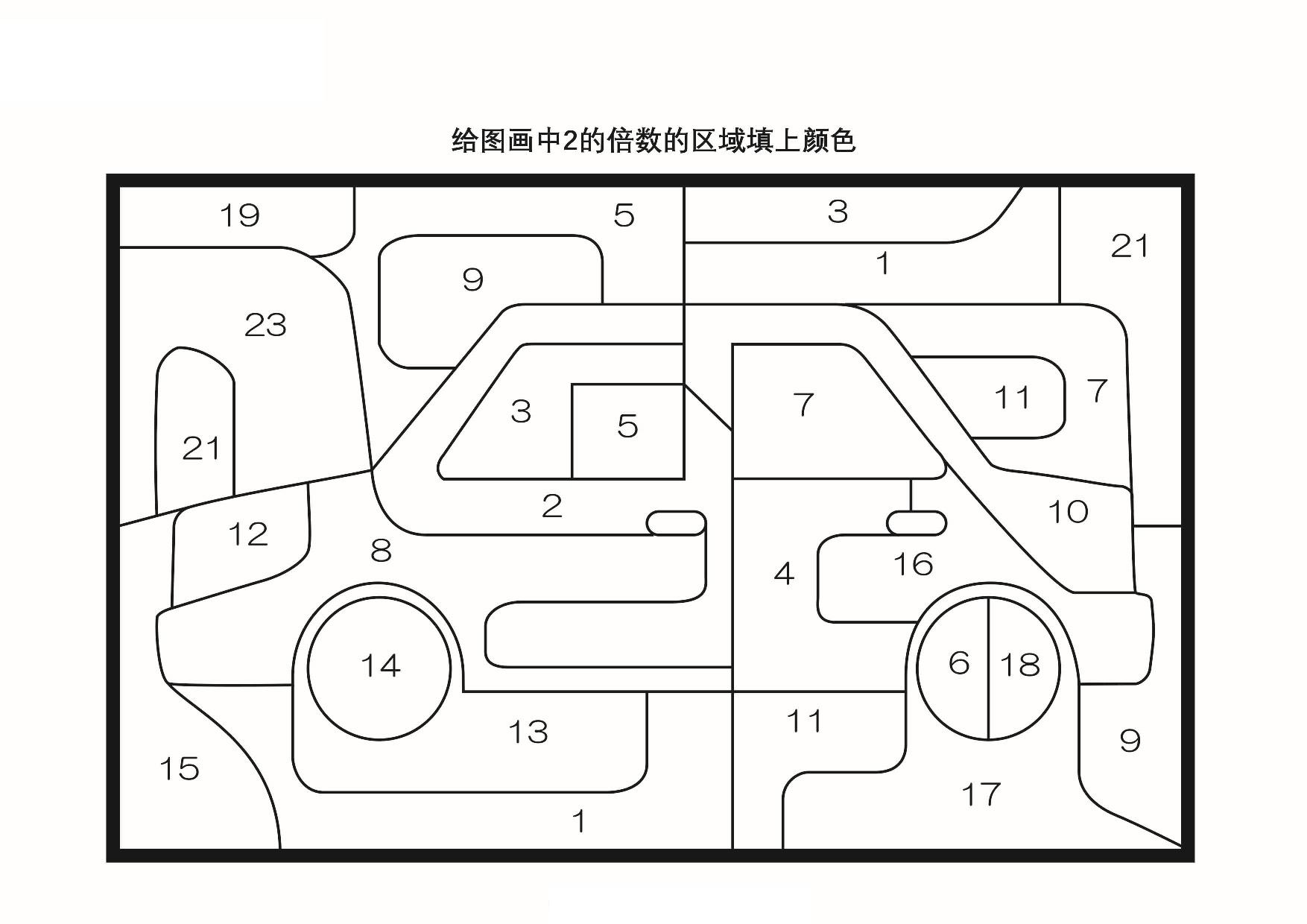 图片[1]-数字填色_1，8页PDF-优学盒子
