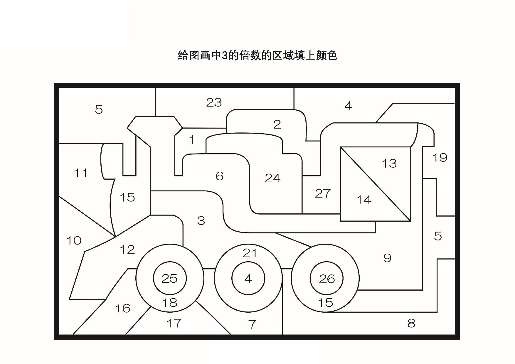 图片[2]-数字填色_1，8页PDF-优学盒子