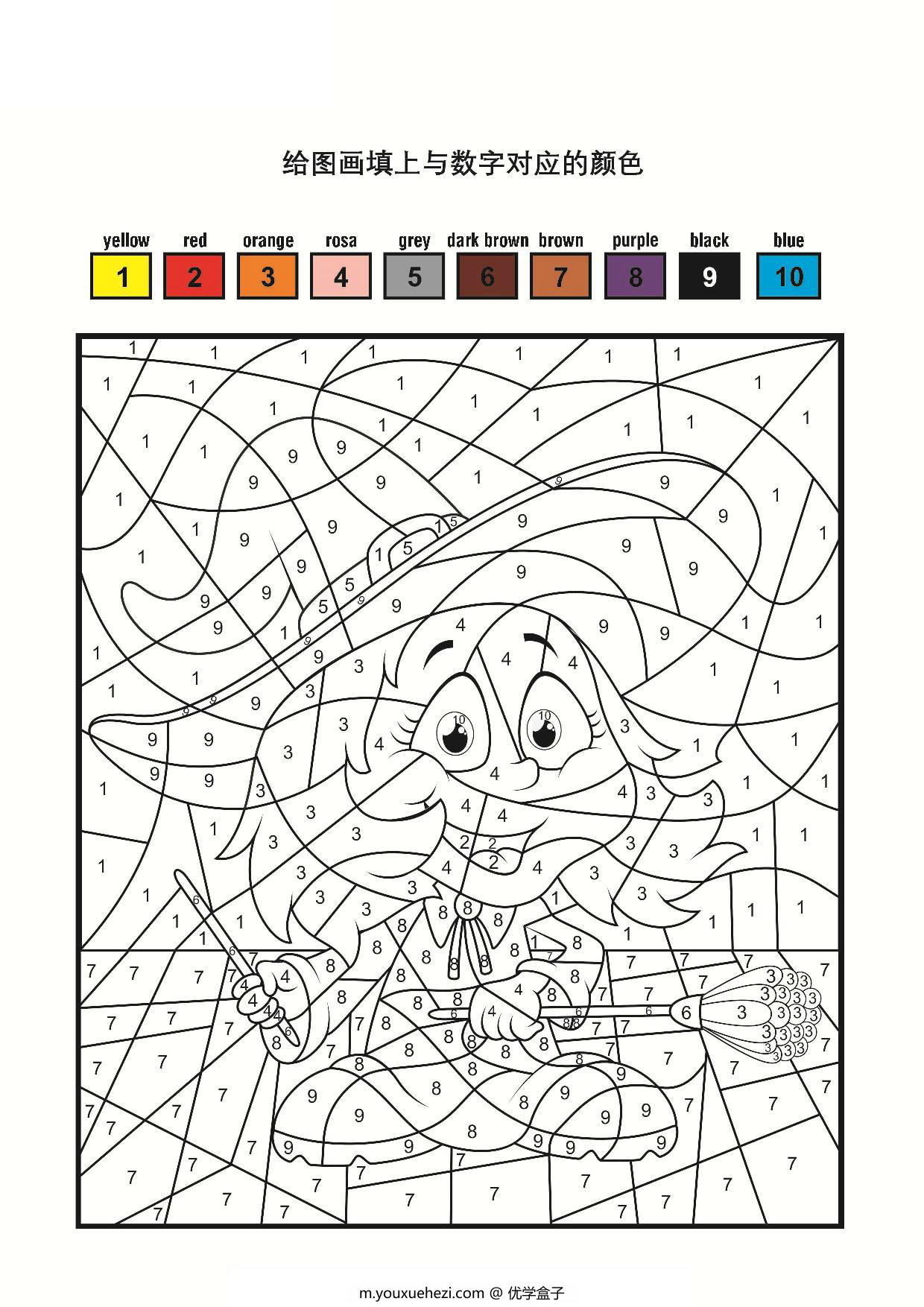 图片[3]-给图画填上与数字对应的颜色，20页PDF-优学盒子