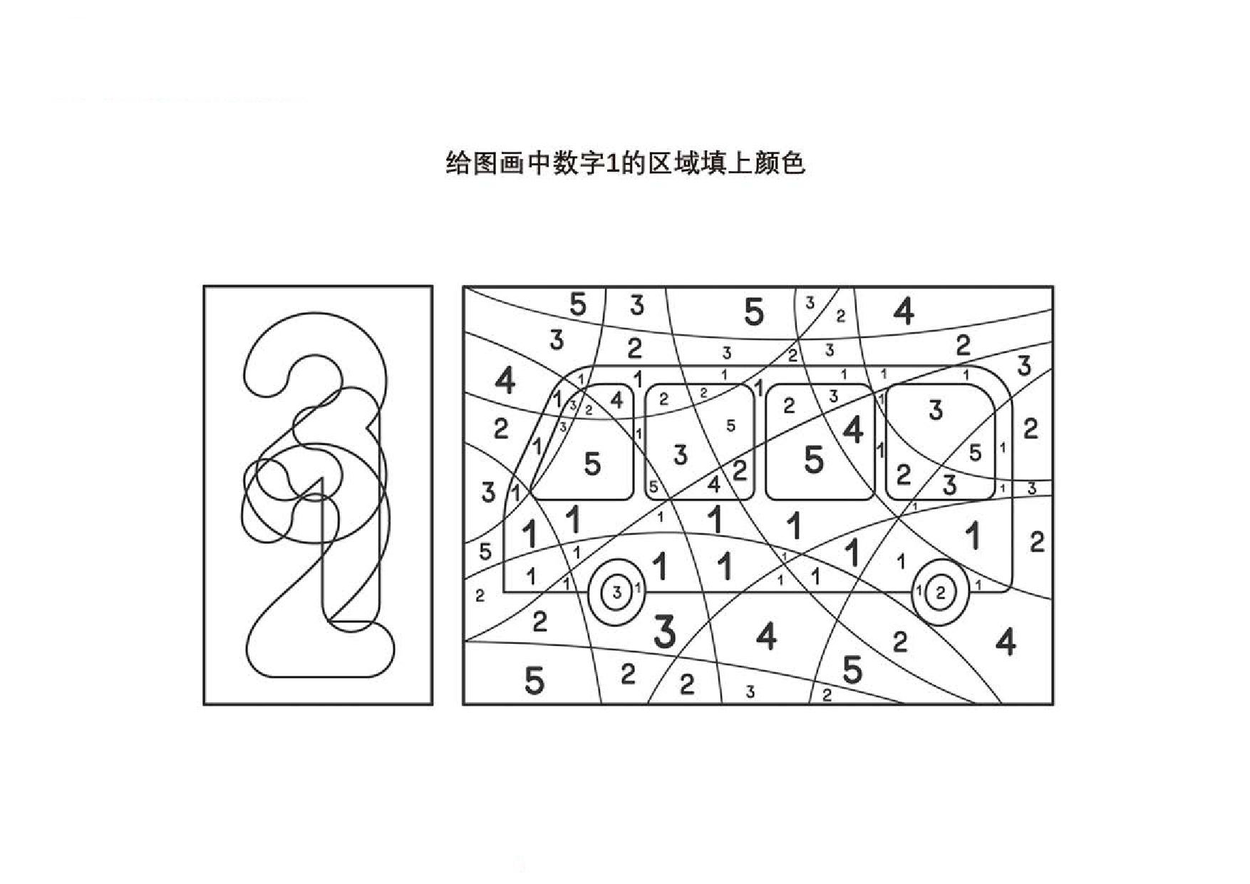 图片[1]-数字填色_3，10页PDF-优学盒子