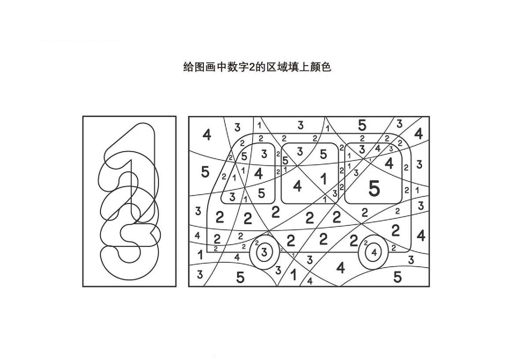 图片[2]-数字填色_3，10页PDF-优学盒子