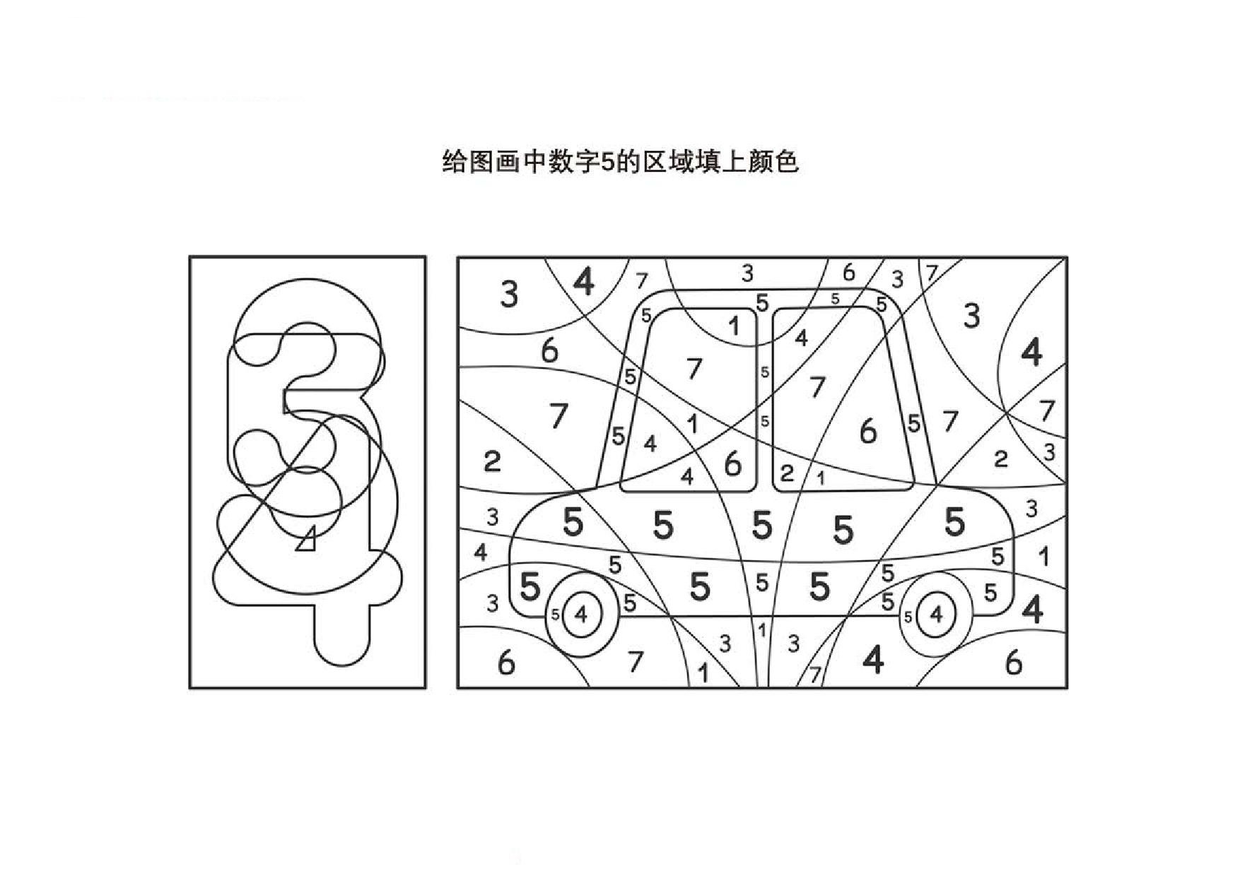 图片[3]-数字填色_3，10页PDF-优学盒子