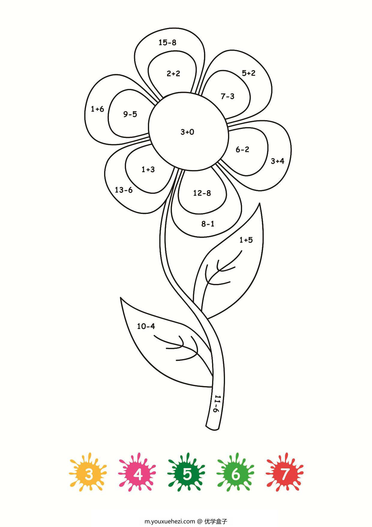 图片[3]-数字填色和计算填色，12页PDF-优学盒子