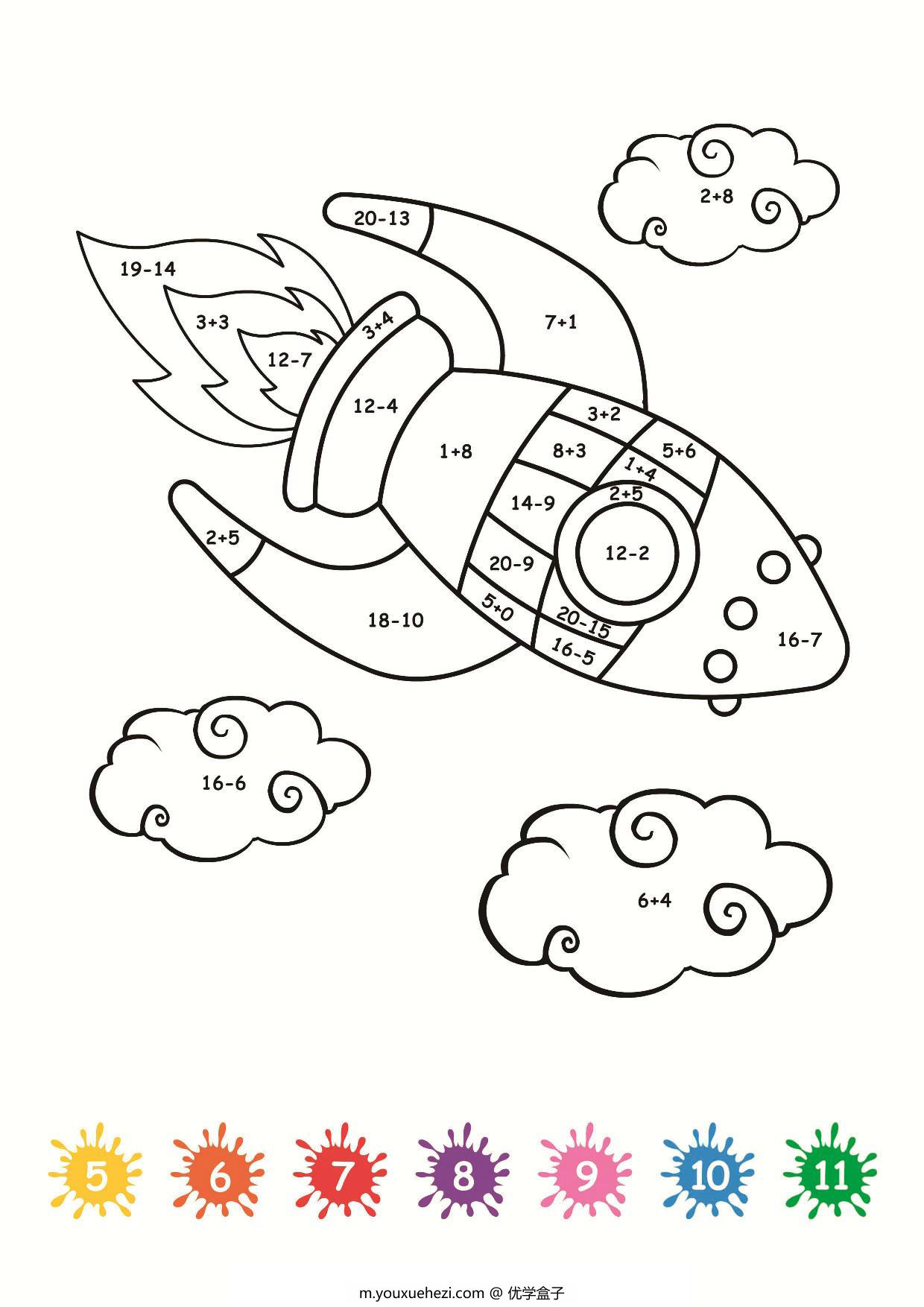 图片[4]-数字填色和计算填色，12页PDF-优学盒子