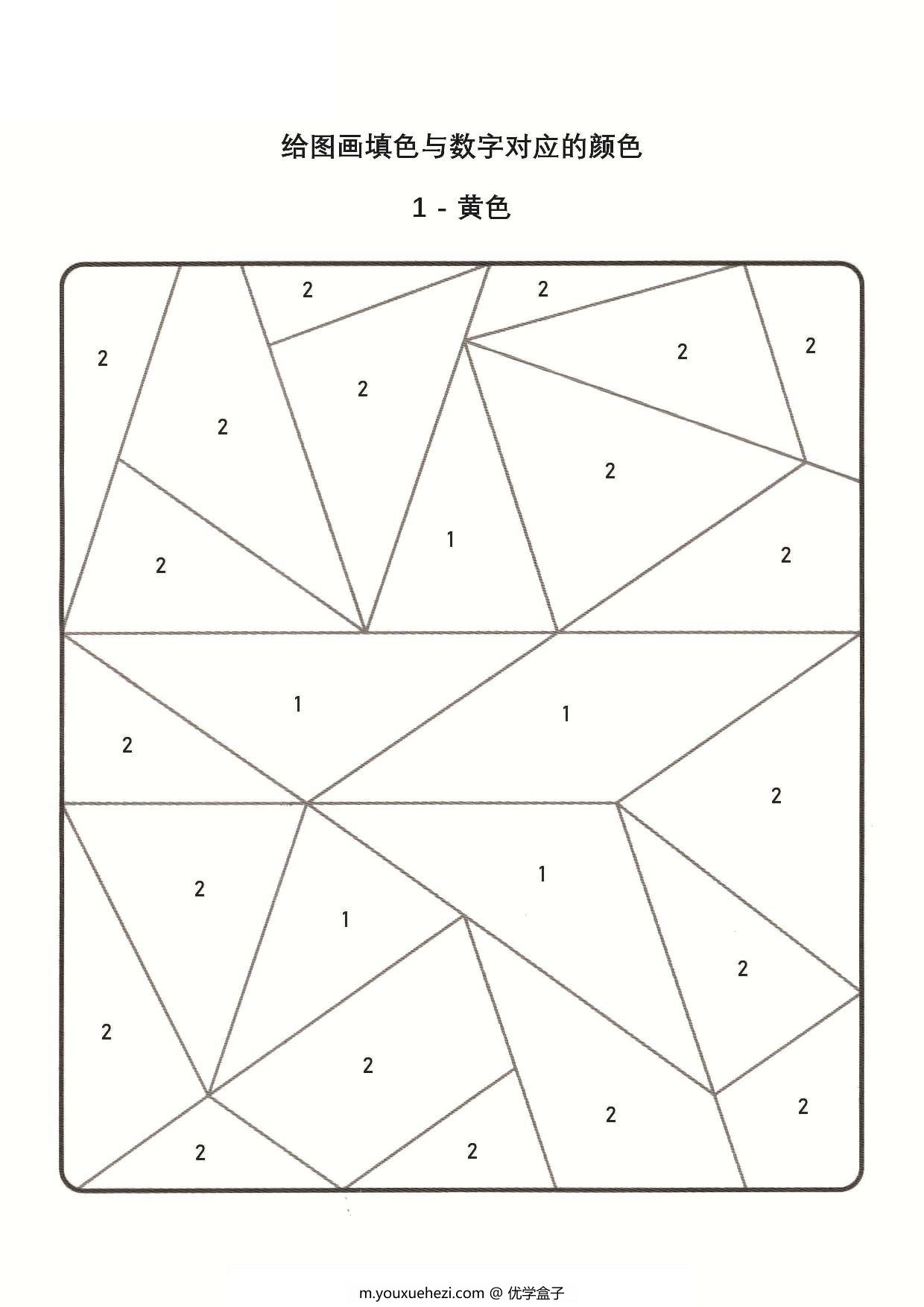 图片[1]-数字填色图册_2，19页PDF-优学盒子