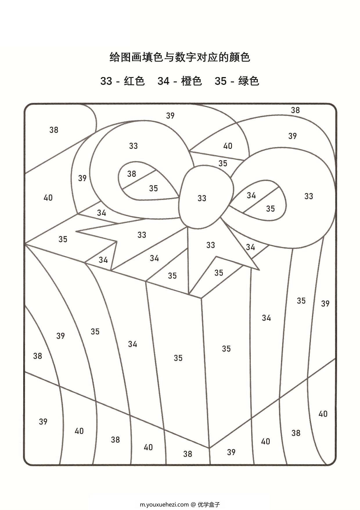 图片[5]-数字填色图册_2，19页PDF-优学盒子