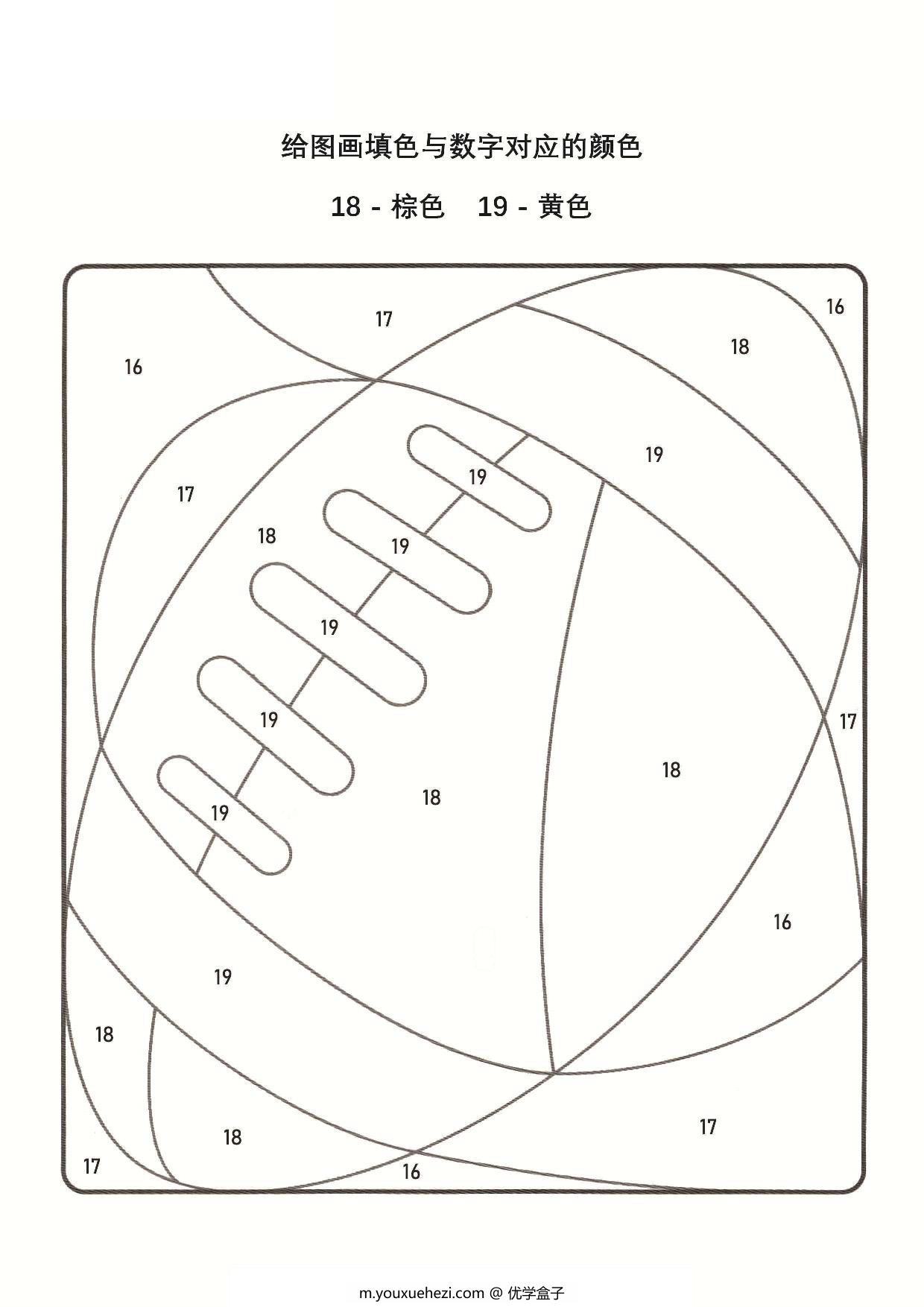 图片[2]-数字填色图册_2，19页PDF-优学盒子
