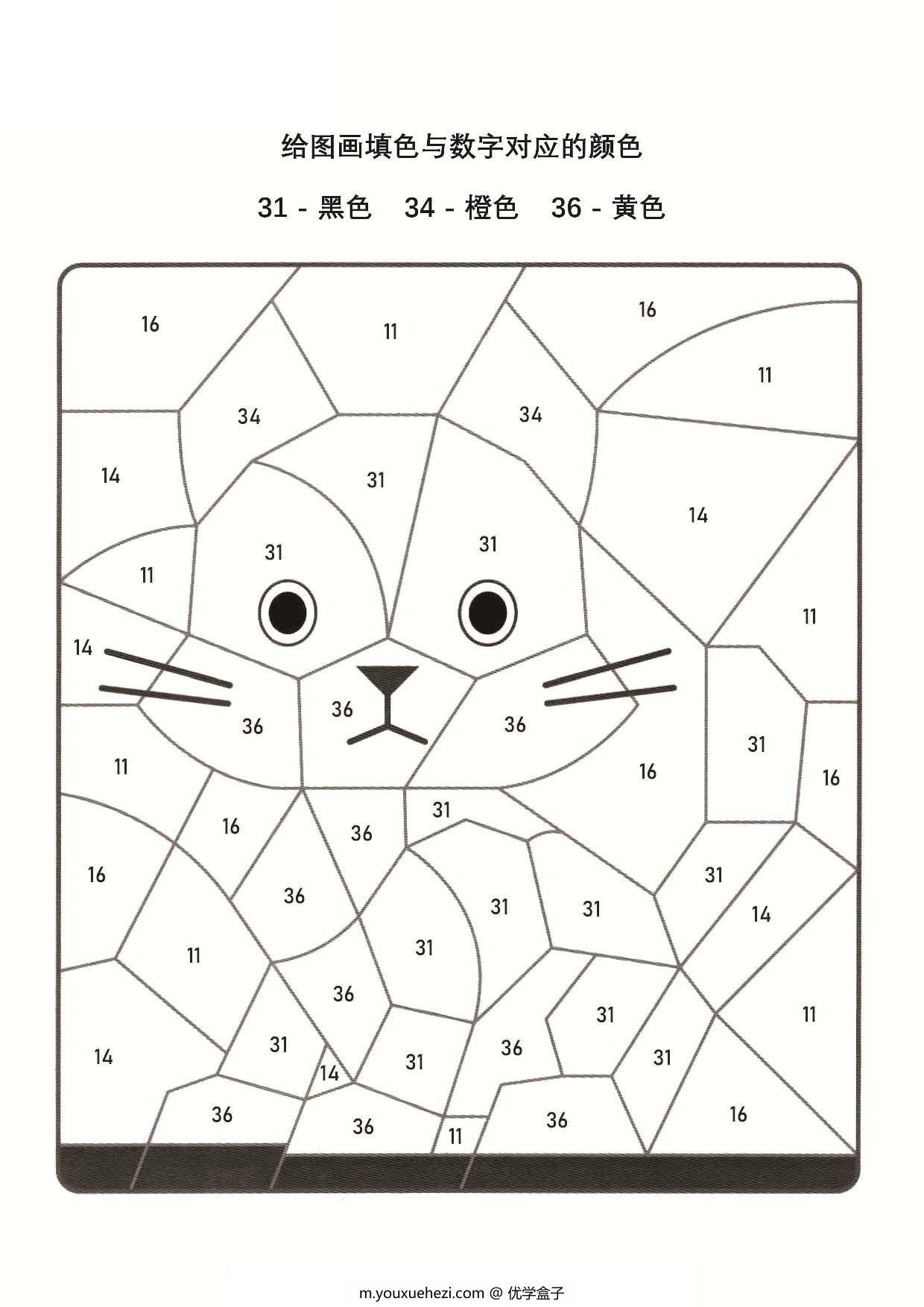 图片[1]-数字填色图册_3，19页PDF-优学盒子