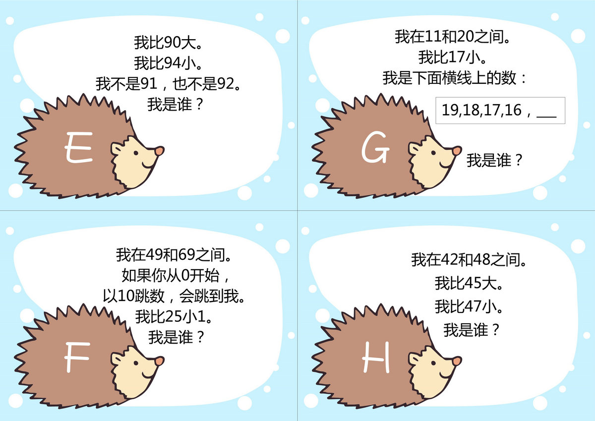 图片[2]-数字小谜语，28页PDF-优学盒子