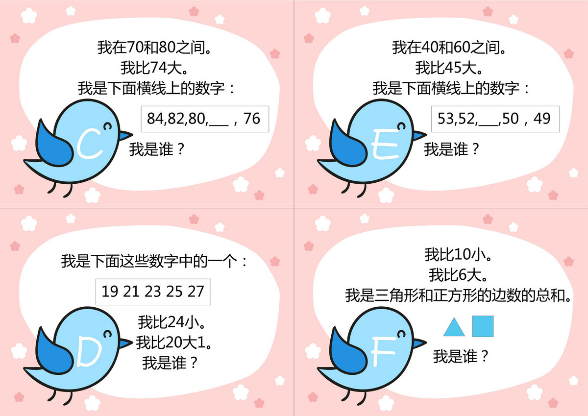 图片[3]-数字小谜语，28页PDF-优学盒子