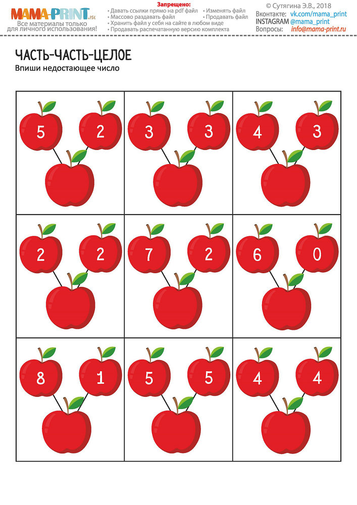 图片[2]-数字拆分，数字的分解与组成，12页PDF-优学盒子