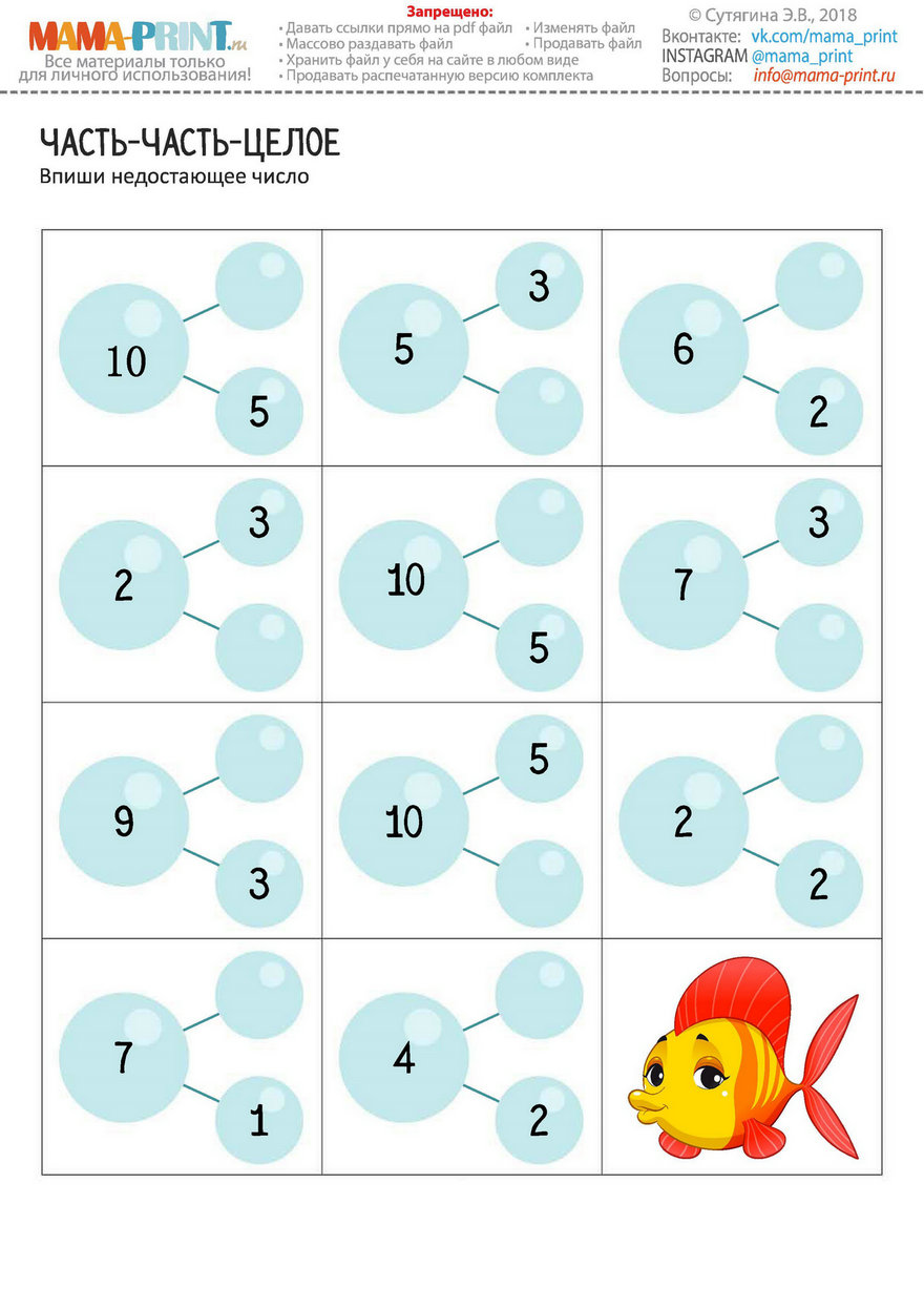 图片[3]-数字拆分，数字的分解与组成，12页PDF-优学盒子