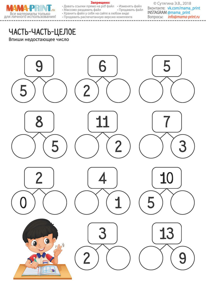 图片[5]-数字拆分，数字的分解与组成，12页PDF-优学盒子