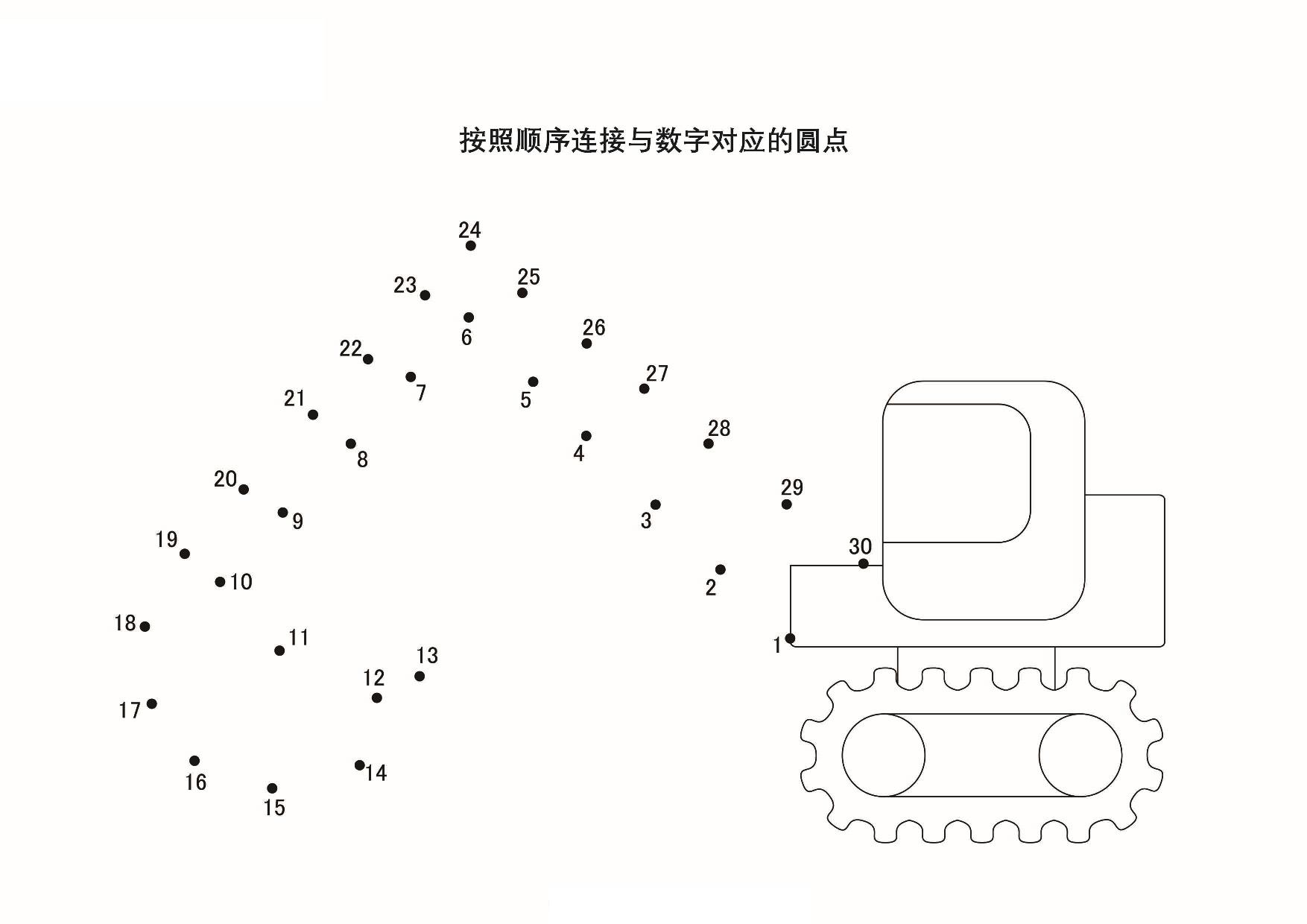 图片[2]-数字连线图册，25页PDF-优学盒子