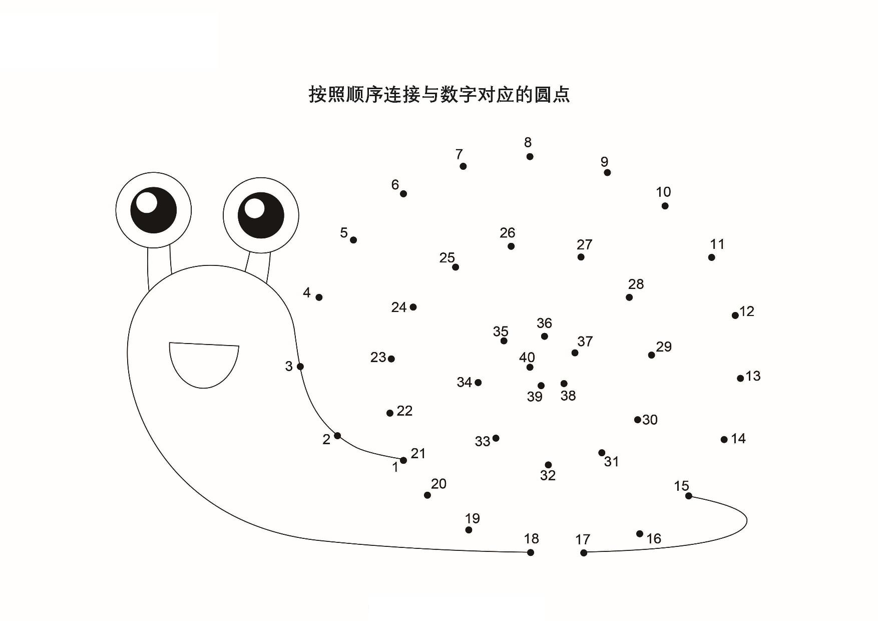 图片[3]-数字连线图册，25页PDF-优学盒子