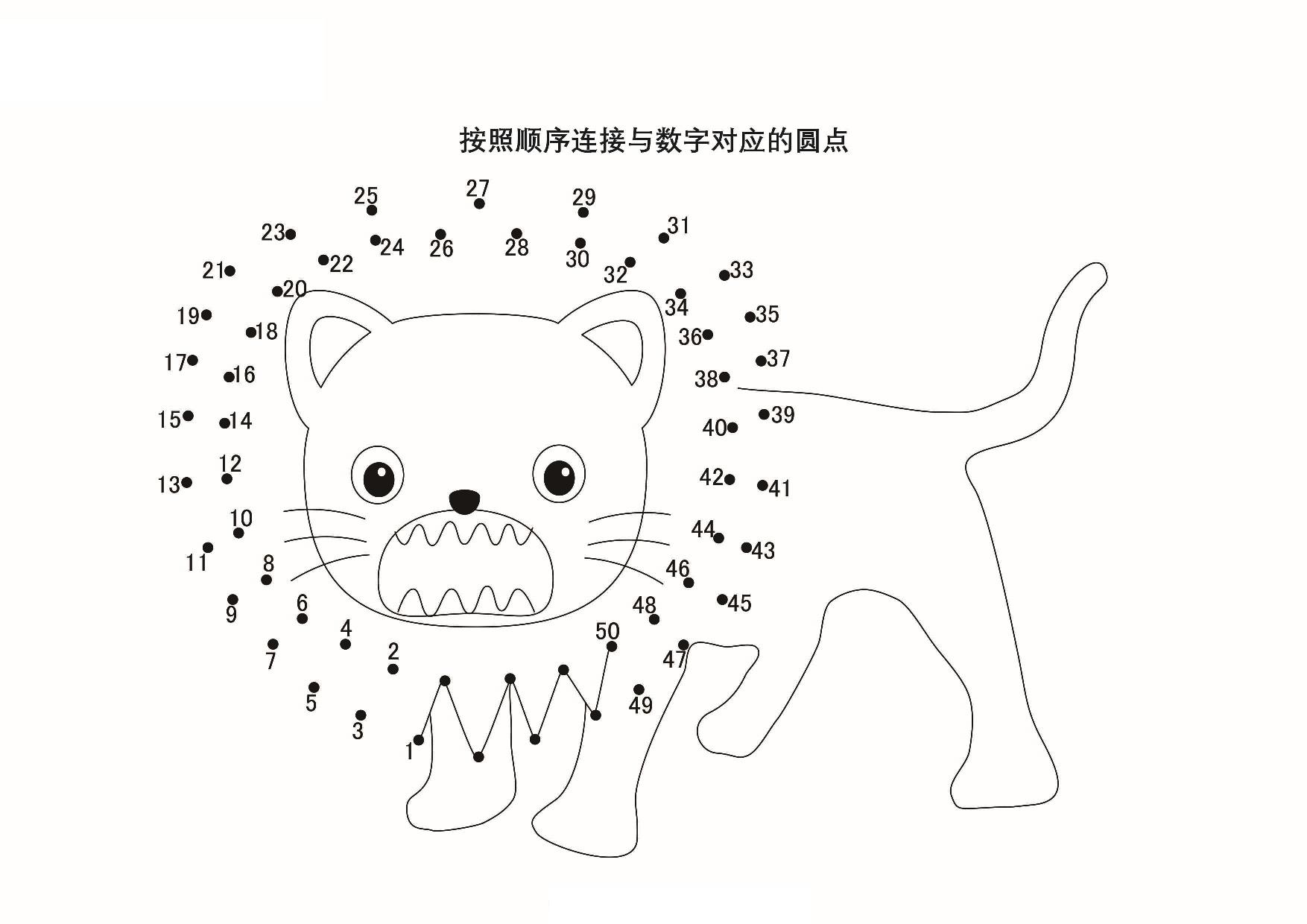 图片[6]-数字连线图册，25页PDF-优学盒子