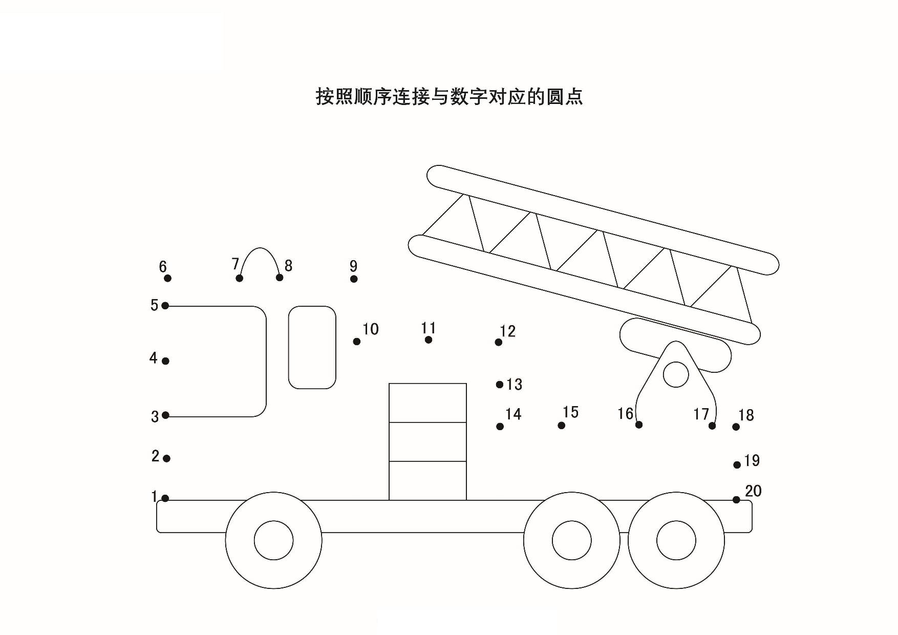 图片[1]-数字连线图册，25页PDF-优学盒子