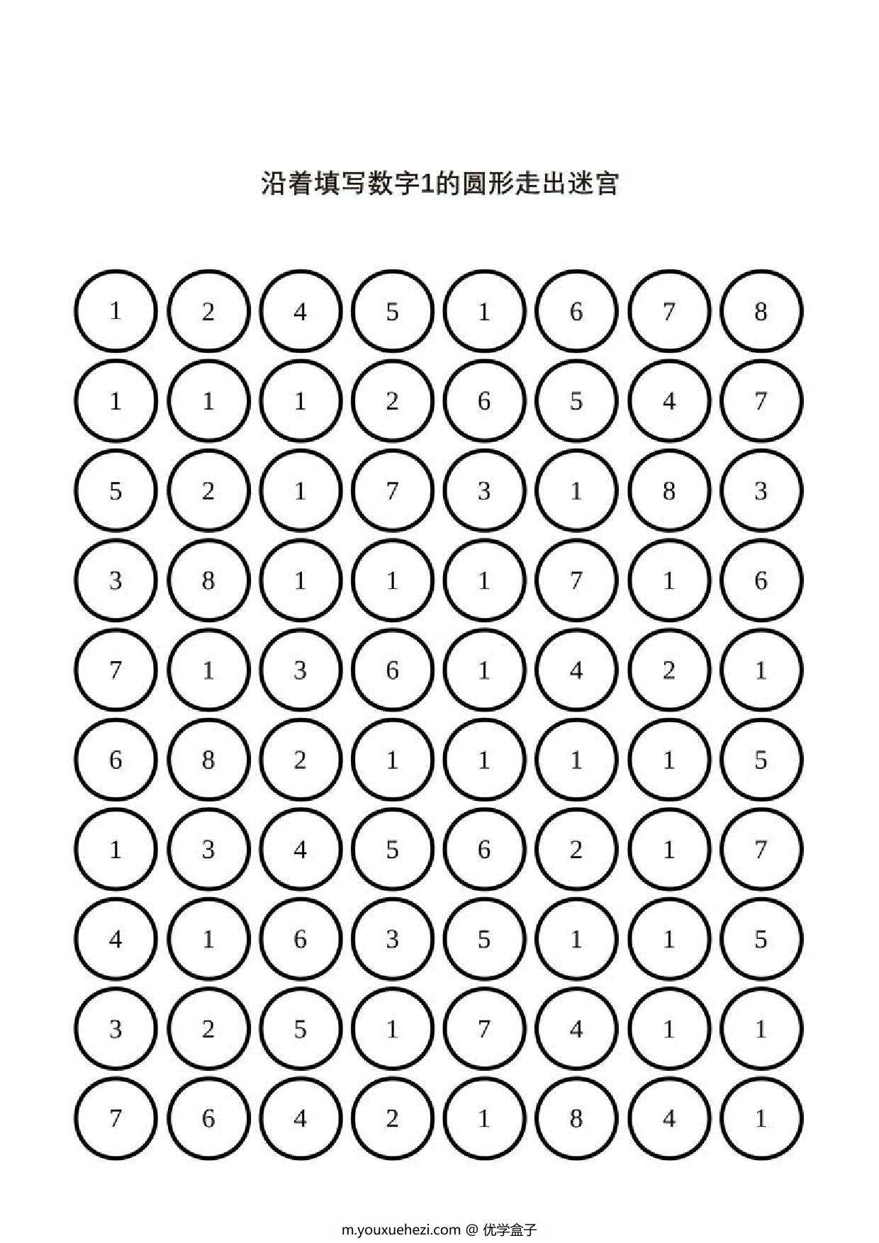 图片[1]-1-9数字迷宫，沿着填写数字的圆形走出迷宫，9页PDF-优学盒子