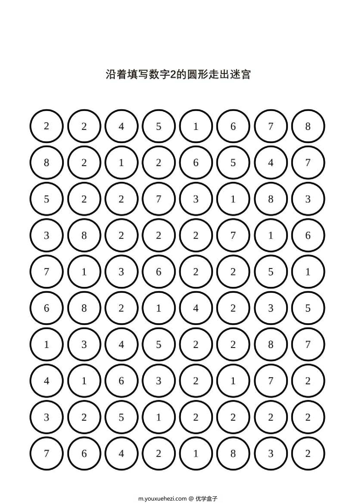 图片[2]-1-9数字迷宫，沿着填写数字的圆形走出迷宫，9页PDF-优学盒子