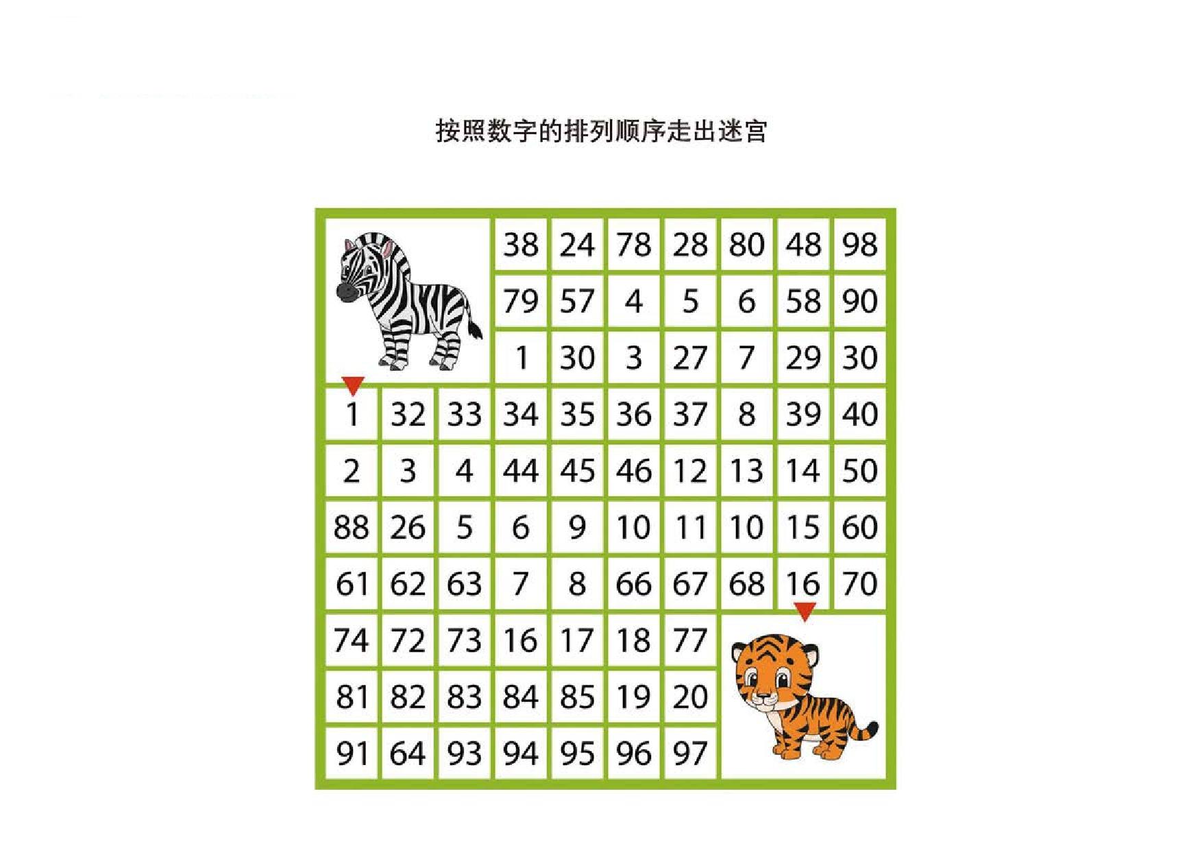 图片[2]-按照数字的排列顺序走出迷宫，10页PDF-优学盒子