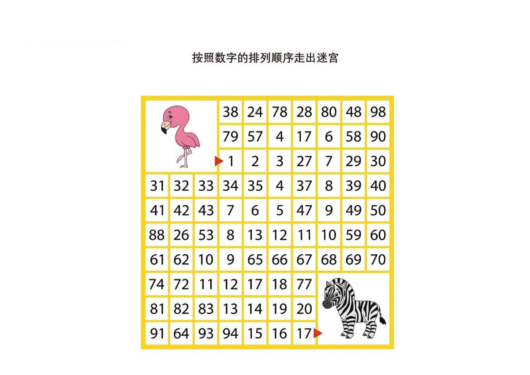 图片[3]-按照数字的排列顺序走出迷宫，10页PDF-优学盒子