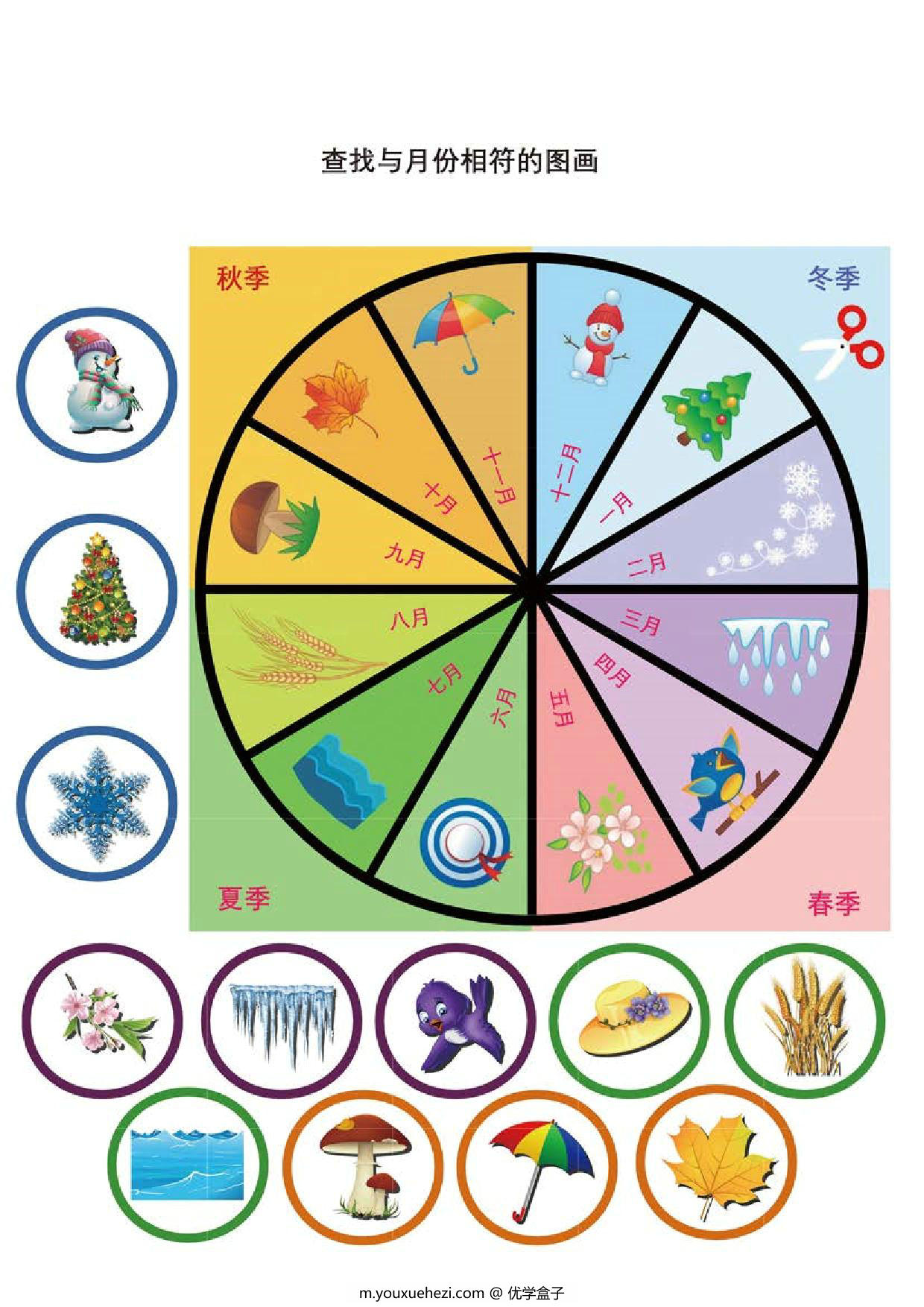 图片[4]-晾衣夹游戏合集，19页PDF-优学盒子