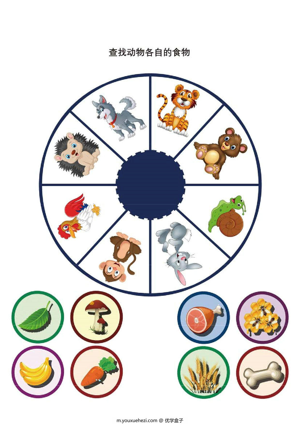 图片[3]-晾衣夹游戏合集，19页PDF-优学盒子