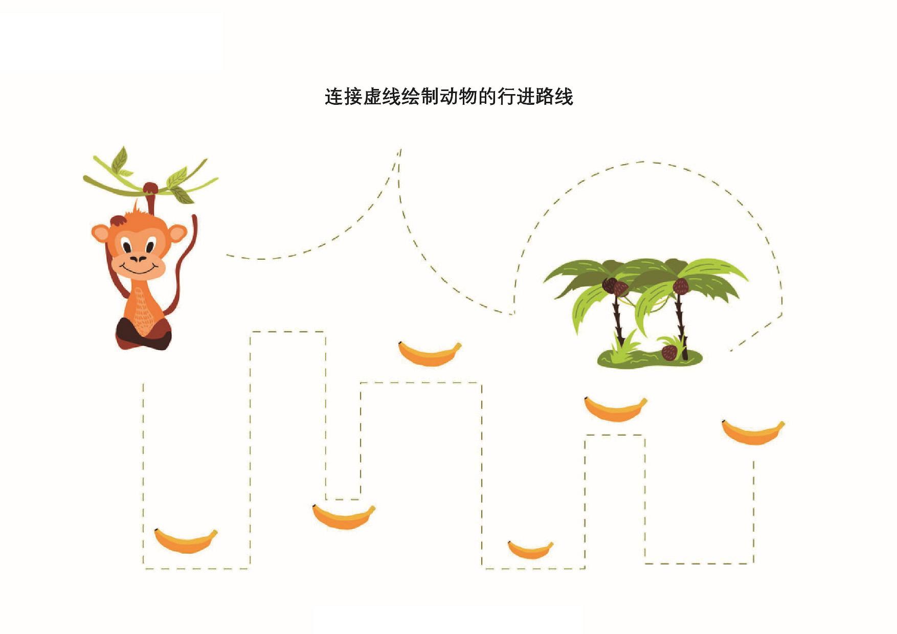 图片[2]-连接虚线绘制动物的进行路线，9页PDF-优学盒子