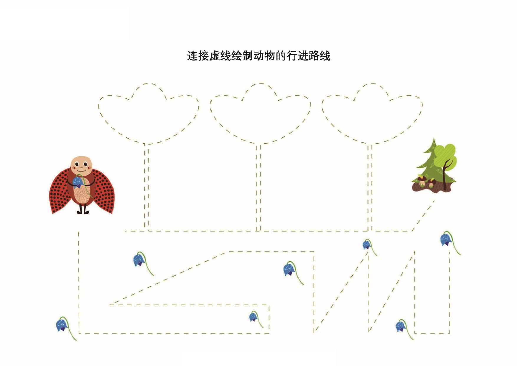 图片[3]-连接虚线绘制动物的进行路线，9页PDF-优学盒子
