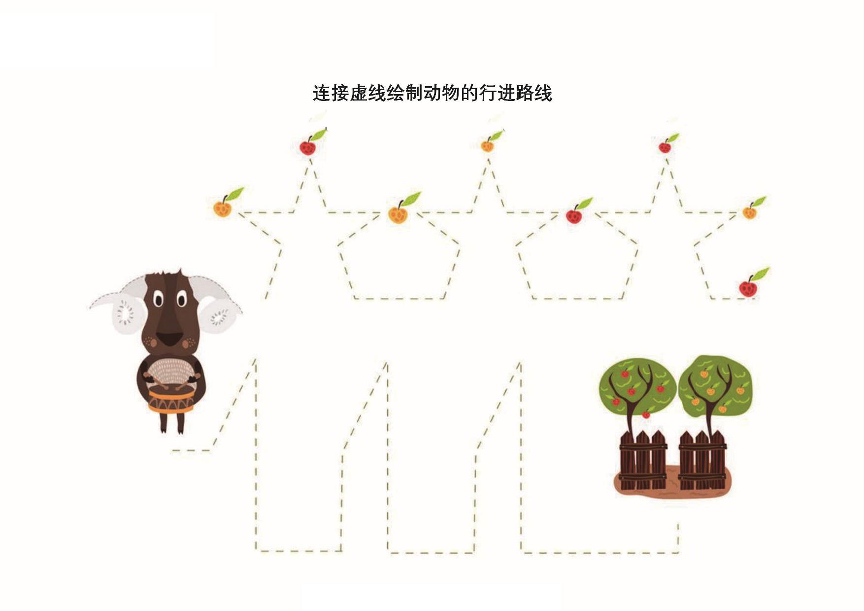 图片[5]-连接虚线绘制动物的进行路线，9页PDF-优学盒子