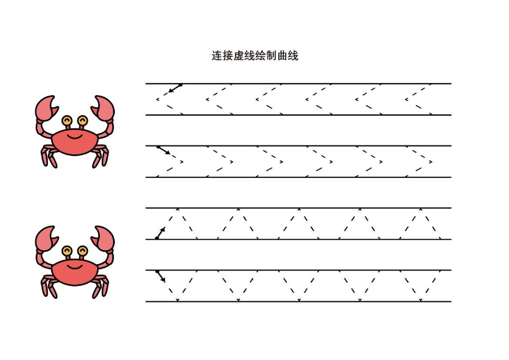 图片[2]-连接虚线绘制曲线_2，10页PDF-优学盒子