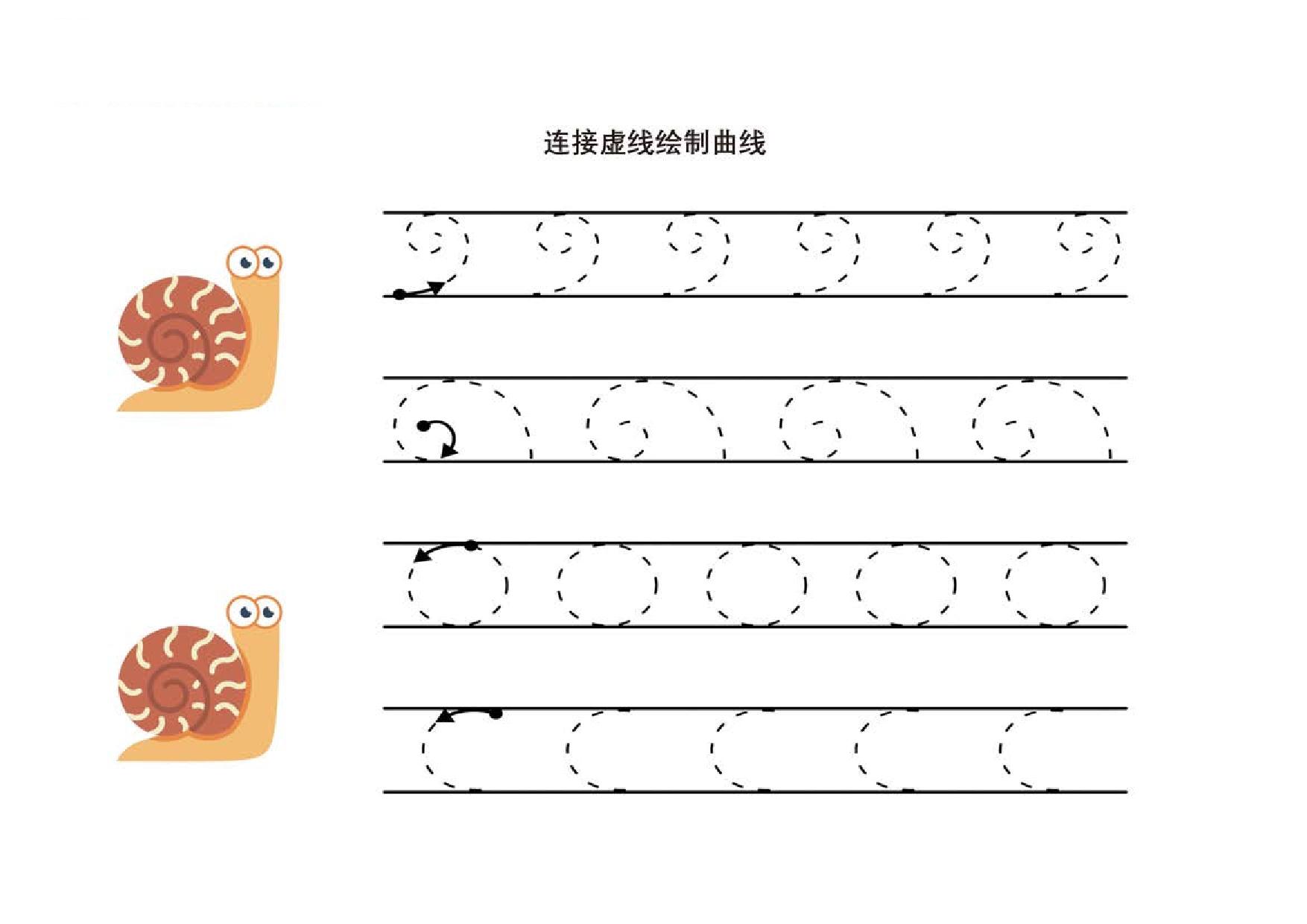 图片[3]-连接虚线绘制曲线_2，10页PDF-优学盒子