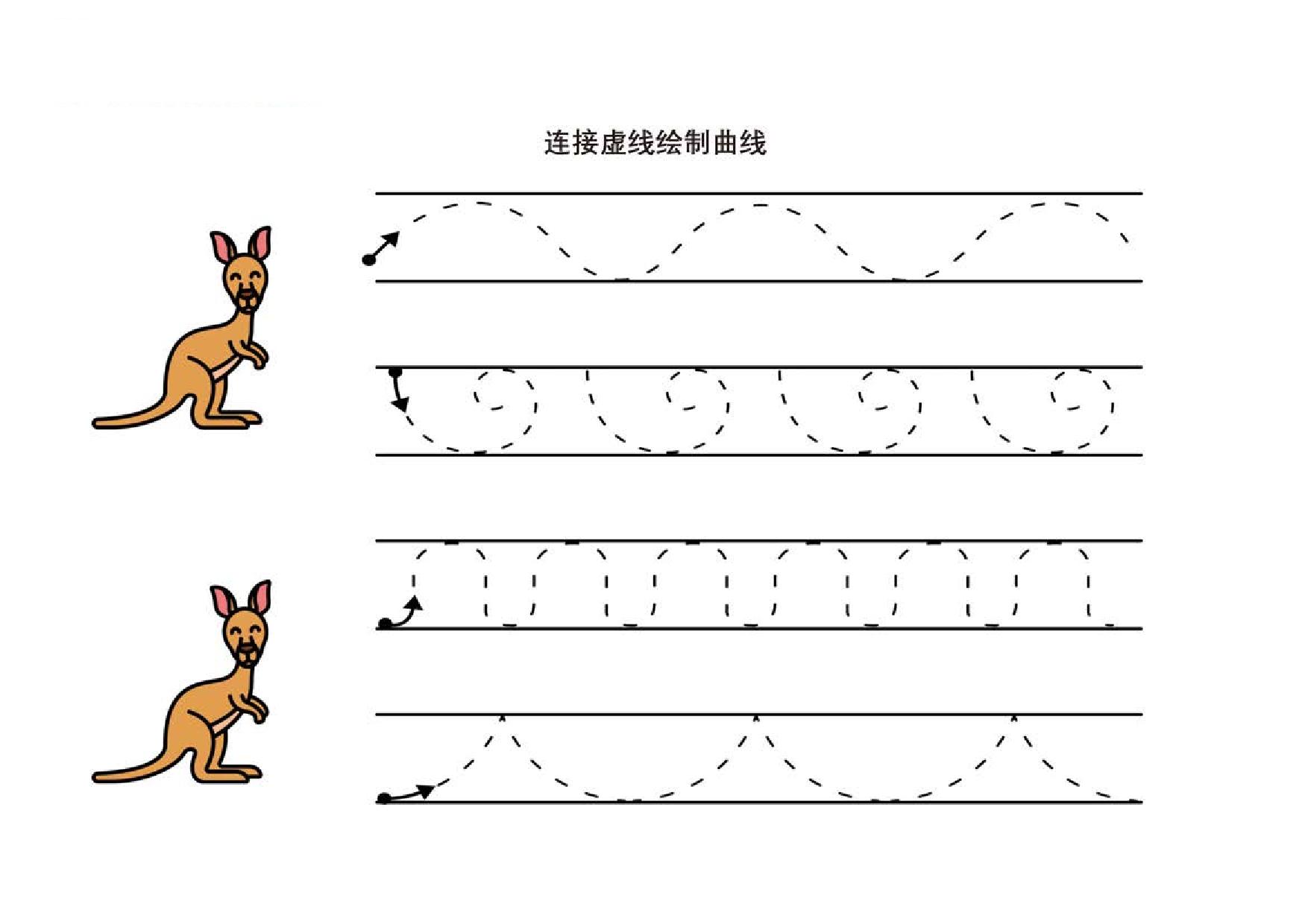 图片[4]-连接虚线绘制曲线_2，10页PDF-优学盒子