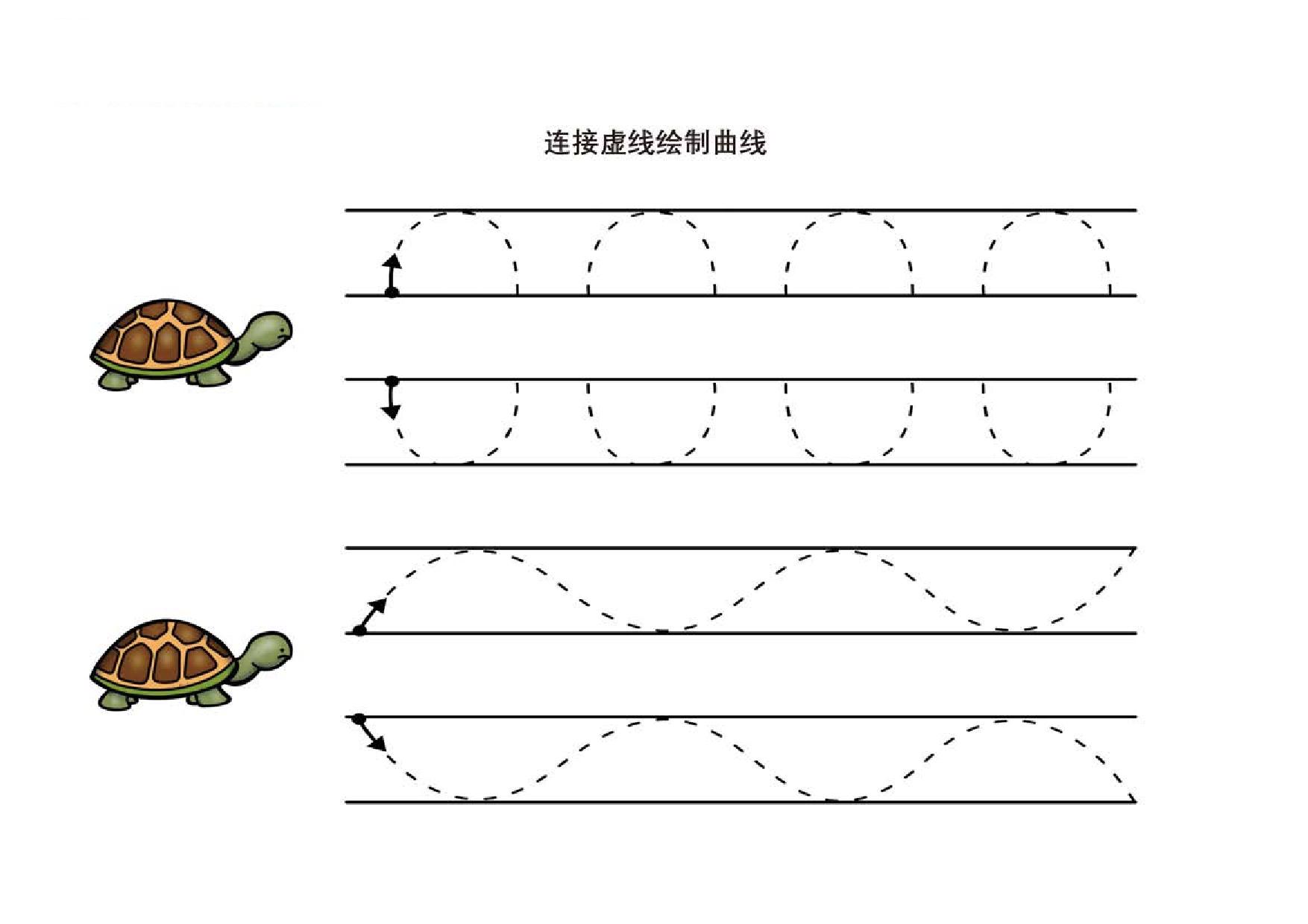 图片[5]-连接虚线绘制曲线_2，10页PDF-优学盒子