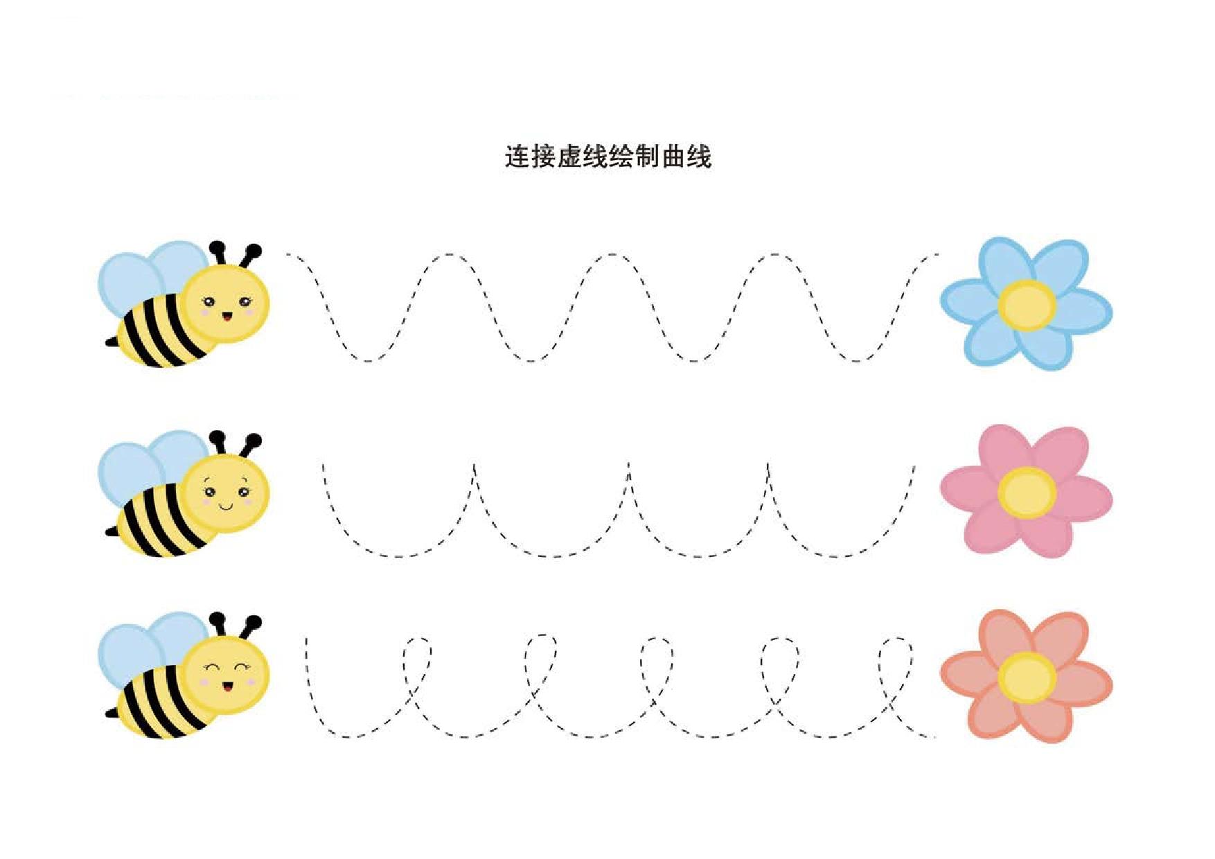 图片[1]-连接虚线绘制曲线，7页PDF-优学盒子