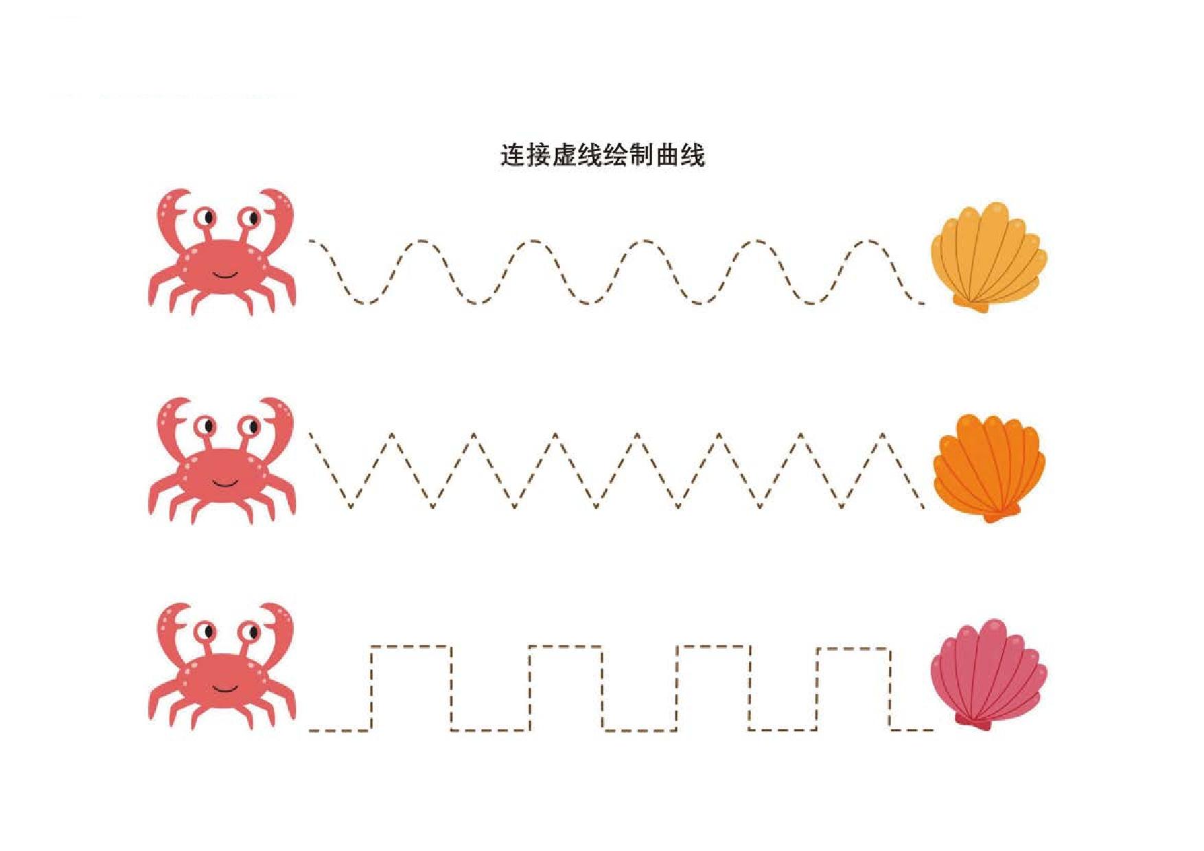 图片[3]-连接虚线绘制曲线，7页PDF-优学盒子