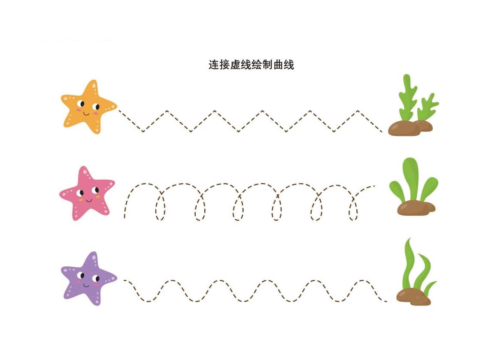 图片[4]-连接虚线绘制曲线，7页PDF-优学盒子