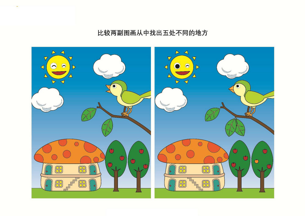 图片[1]-查找不同1，9页PDF-优学盒子