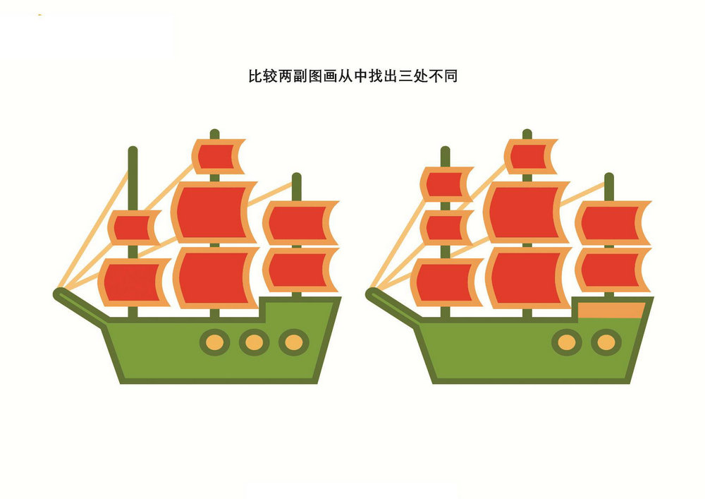 图片[3]-查找不同，9页PDF-优学盒子