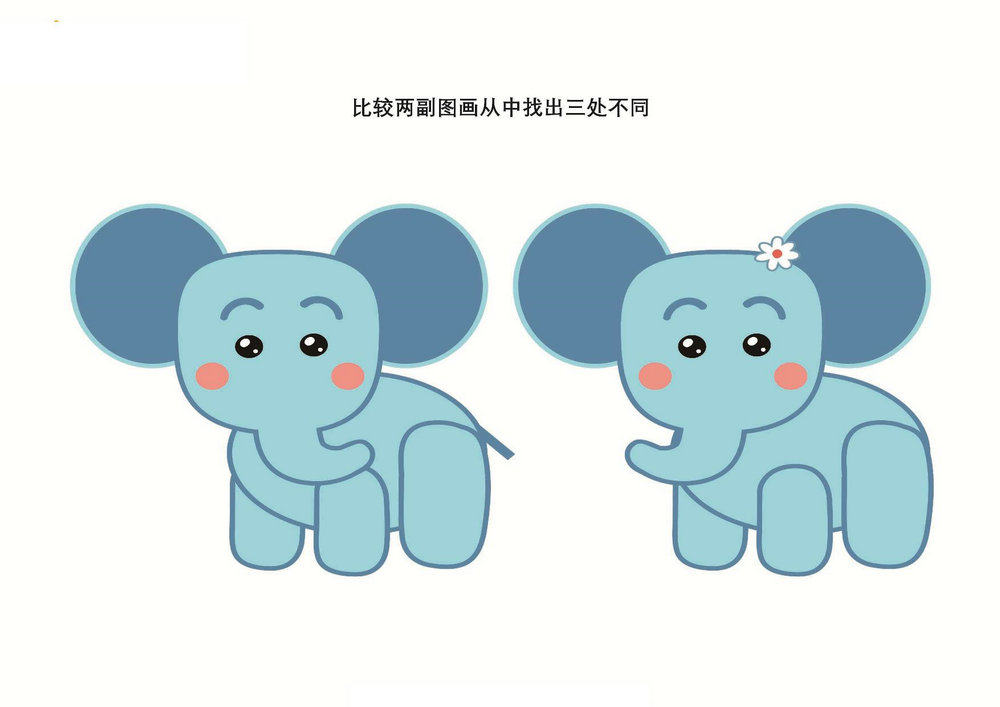 图片[4]-查找不同，9页PDF-优学盒子