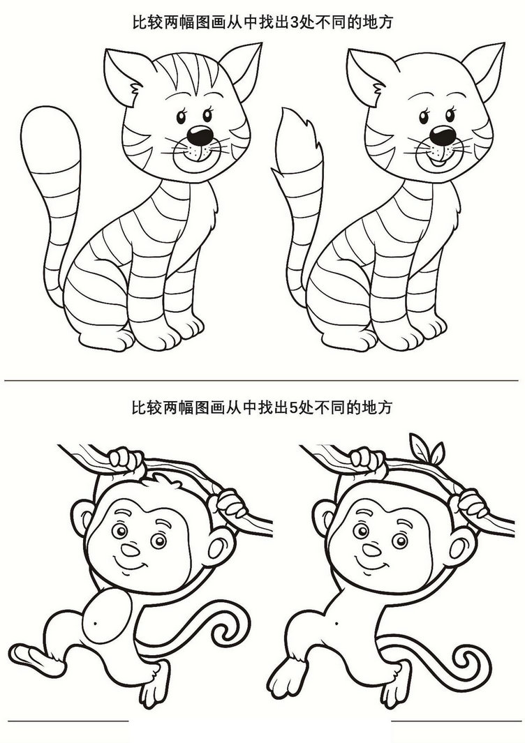 图片[1]-查找不同的地方，7页PDF-优学盒子