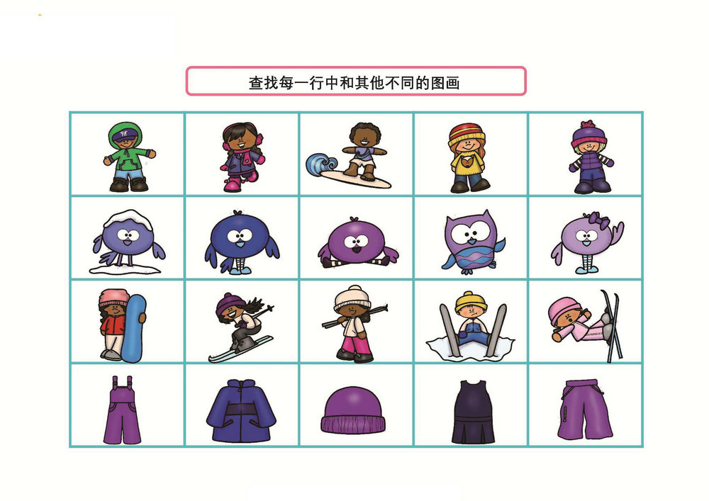 图片[1]-查找与其他类型不同的图画，6页PDF-优学盒子