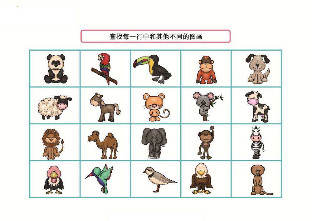 图片[2]-查找与其他类型不同的图画，6页PDF-优学盒子