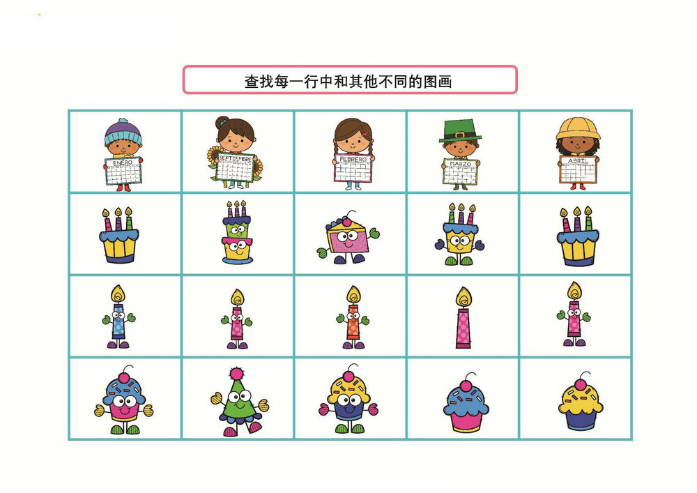 图片[4]-查找与其他类型不同的图画，6页PDF-优学盒子