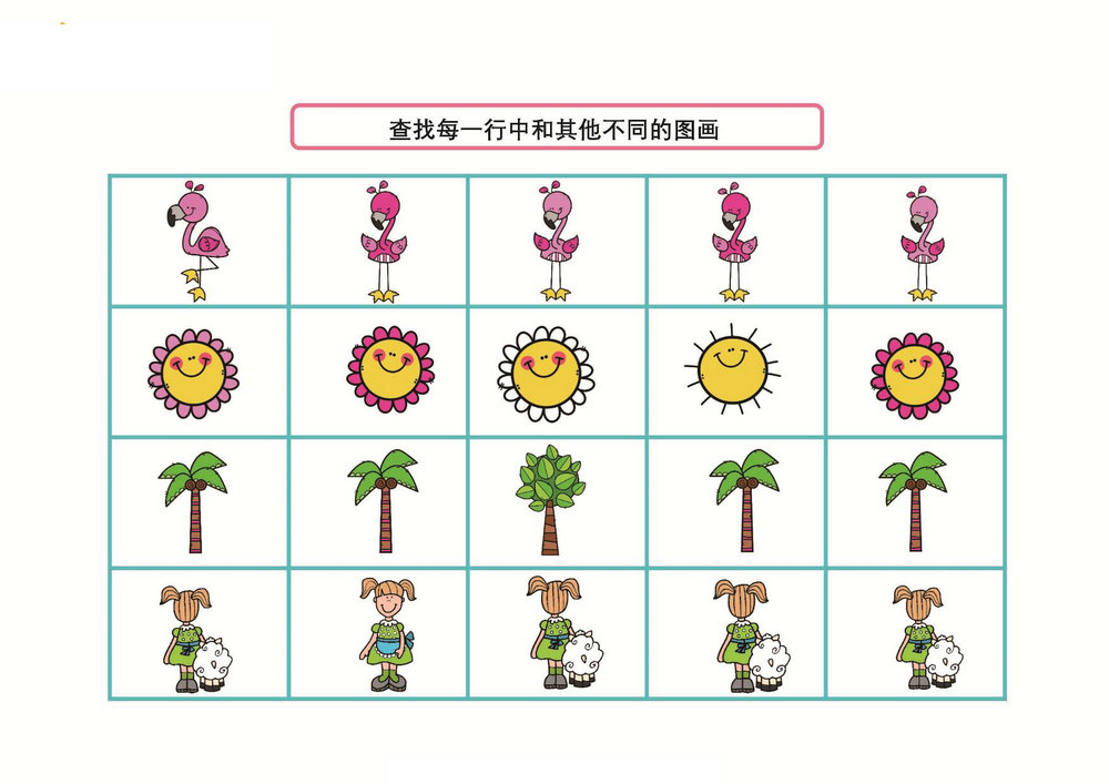 查找与其他类型不同的图画，6页PDF-优学盒子