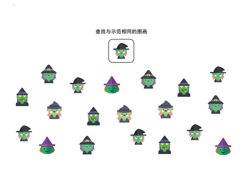 图片[4]-查找与示范相同的图画，5页PDF-优学盒子